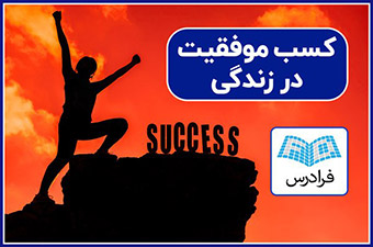 success